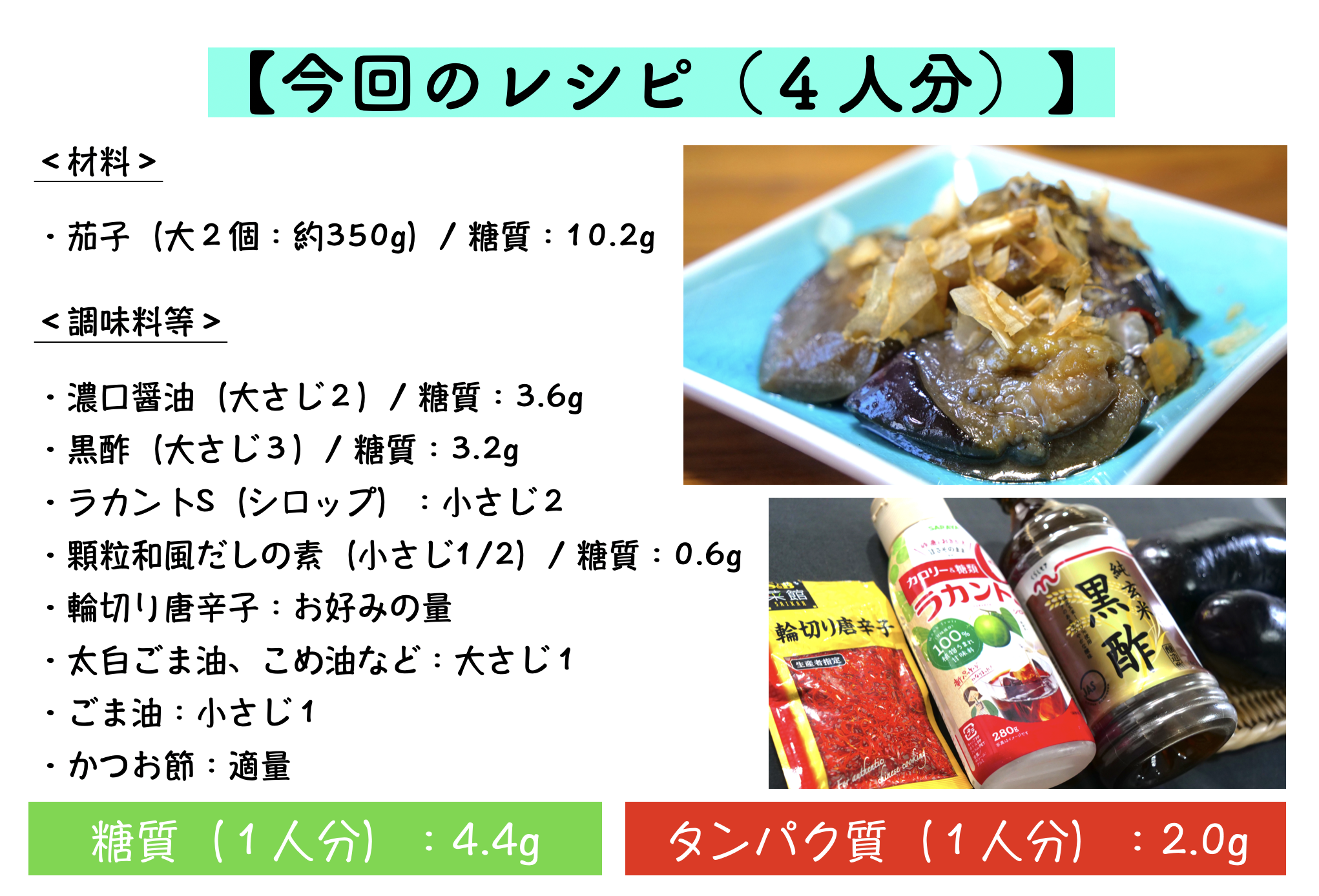 ナスの焼き浸しのレシピ